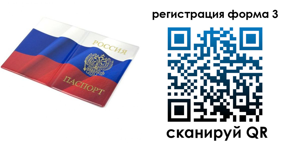 прописка в квартире в Кремёнках