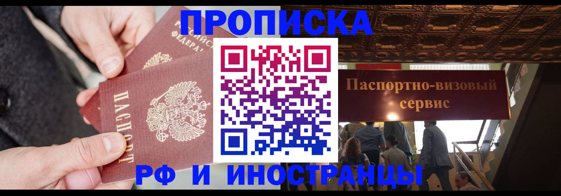 временная регистрация в Кремёнках