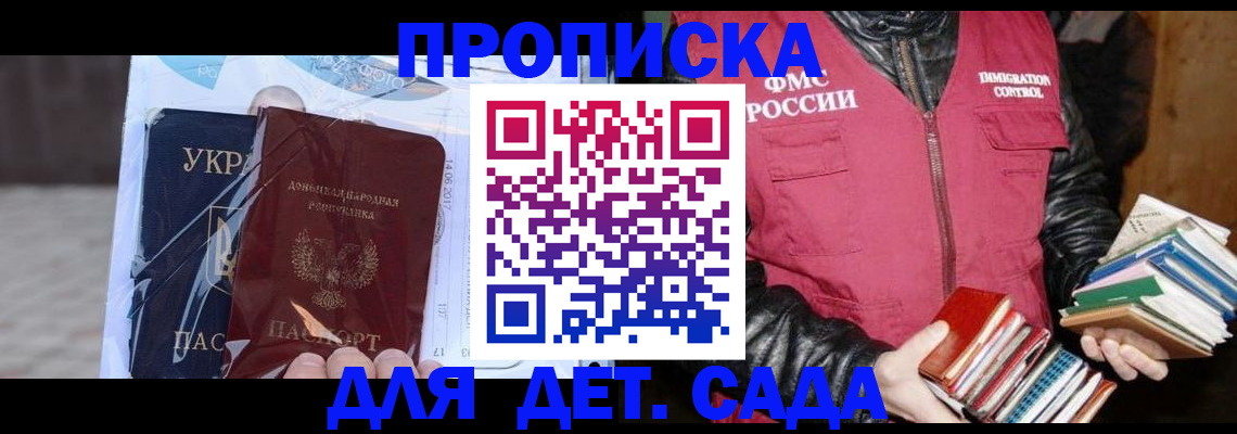 прописка регистрация в Кремёнках