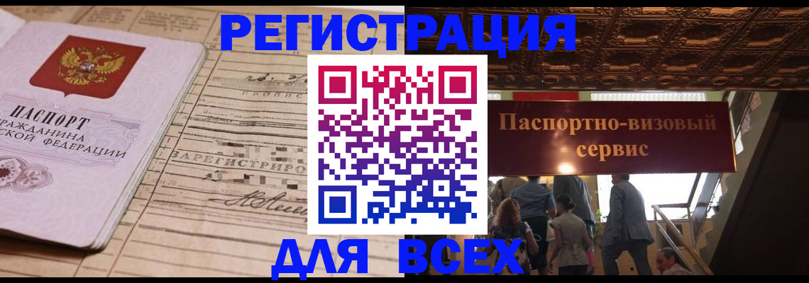 прописка в квартире в Кремёнках