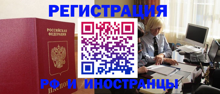 прописка от собственника в Кремёнках