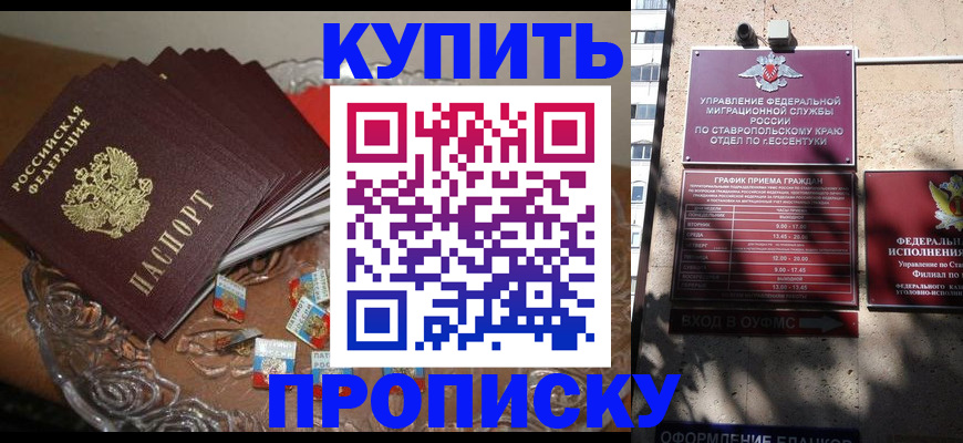 временная регистрация для всех в Кремёнках