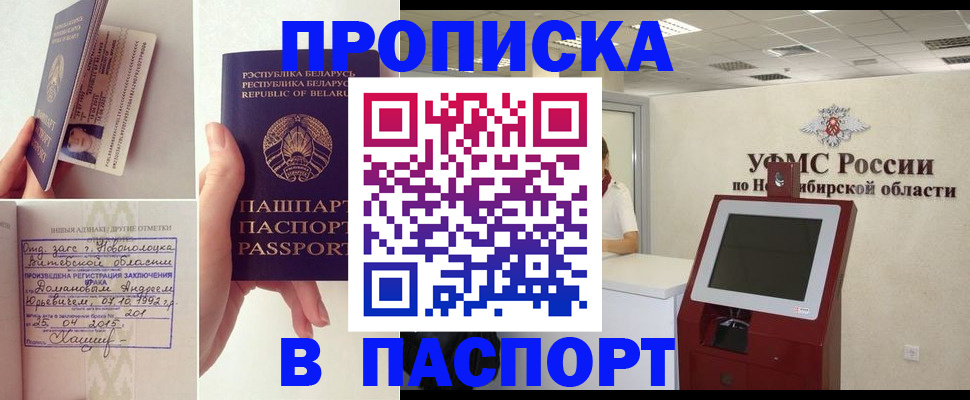временная регистрация законно в Кремёнках
