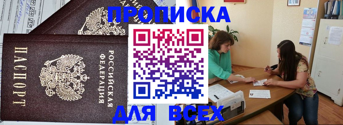 прописка для военкомата в Кремёнках
