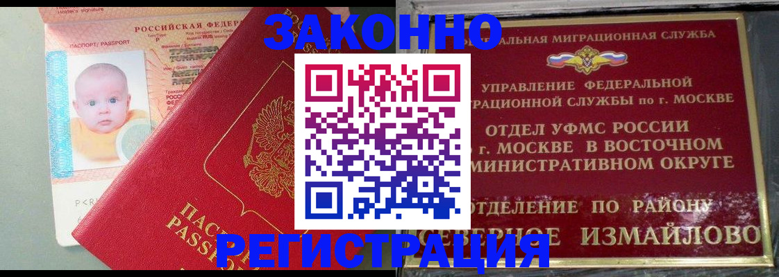 прописка регистрация в Кремёнках